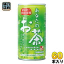 サンガリア あなたのお茶 190g 缶 60本 (30本入×2 まとめ買い)
