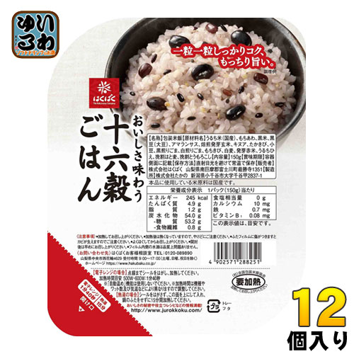 はくばく おいしさ味わう十六穀ごはん 無菌パック 150g 12個 (6個入×2 まとめ買い)