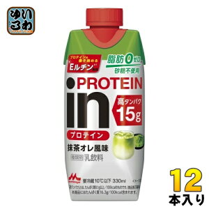 森永乳業 in PROTEIN イン プロテイン 抹茶オレ風味 330ml 紙パック 12本入 〔チルド品 冷蔵品〕