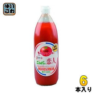 JAびらとり ニシパの恋人 トマトジュース 無塩 1L 瓶 6本入 国産 北海道産 桃太郎トマト使用 トマト100% 食塩無添加 平取町 ストレート