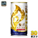 キリン FIREファイア 贅沢カフェオレ 185g 缶 30本入 〔コーヒー〕(4)
