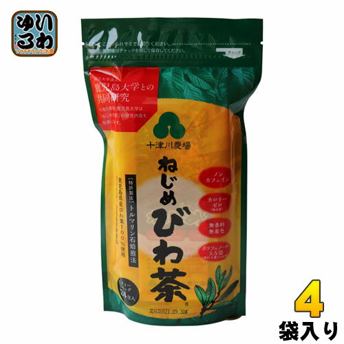 ＞ こちらの商品の単品・まとめ買いはこちら【一個あたり 849円（税込）】【賞味期間】製造後30ヶ月【商品説明】『ねじめびわ茶』は、『ねじめびわ茶』は、本土最南端の町、鹿児島県南大隅町根占（ねじめ）の農場で心を込めてつくっています。お子さんからご高齢の方までが、毎日、安心して飲めるノンカフェインのお茶。ティーバッグなので手軽においしく楽しめます。【名称および品名】びわ茶ティーバッグ【エネルギー】100gあたり0kcal【栄養成分】(100g当たり)エネルギー0kcal、炭水化物0.1g、たんぱく質0g、ナトリウム0g、脂質0g【原材料】びわの葉【保存方法】直射日光を避け、常温で保存してください。開封後はお早めにお飲みください。【製造者、販売者、又は輸入者】農業生産法人 有限会社 十津川農場※北海道・沖縄県へのお届けは決済時に送料無料となっていても追加送料が必要です。(コカ・コーラ直送を除く)北海道1個口 715円（税込）、沖縄県1個口 2420円（税込）追加送料の詳細は注文確定メールにてご案内いたします。※本商品はご注文タイミングやご注文内容によっては、購入履歴からのご注文キャンセル、修正を受け付けることができない場合がございます。変更・修正ができない場合は、メール、お電話にてご連絡をお願い致します。送料無料 根占枇杷茶 ノンカフェイン 無香料 無着色 ポリフェノール ティーバッグ 4984039194571