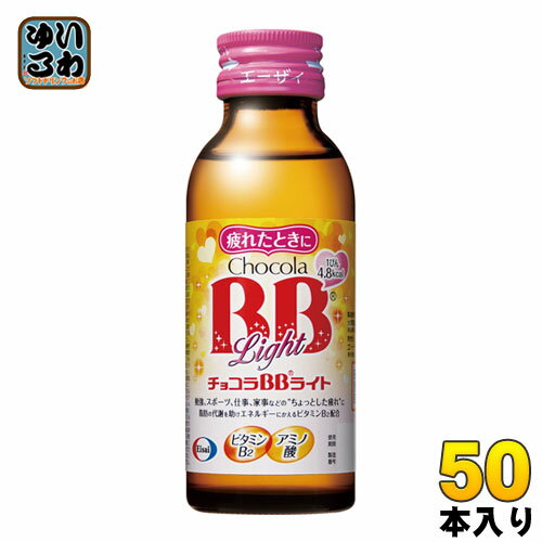 エーザイ チョコラBBライト 100ml 瓶 50本入