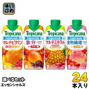 トロピカーナ エッセンシャルズ 330ml 紙パック 選べる 24本 (12本×2) キリン 選り取り よりどり 鉄分 食物繊維 マルチビタミン マルチミネラル