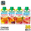 トロピカーナ エッセンシャルズ 330ml 紙パック 選べる 36本 (12本×3) キリン 選り取り よりどり 鉄分 食物繊維 マルチビタミン マルチミネラル