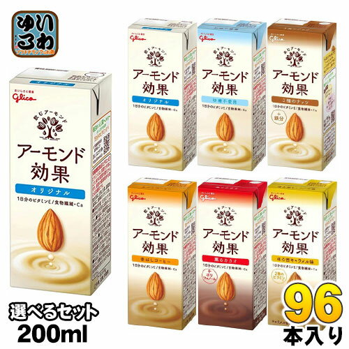 ●【オーサワ】濃いアーモンドミルク(たっぷり食物繊維)1,000ml