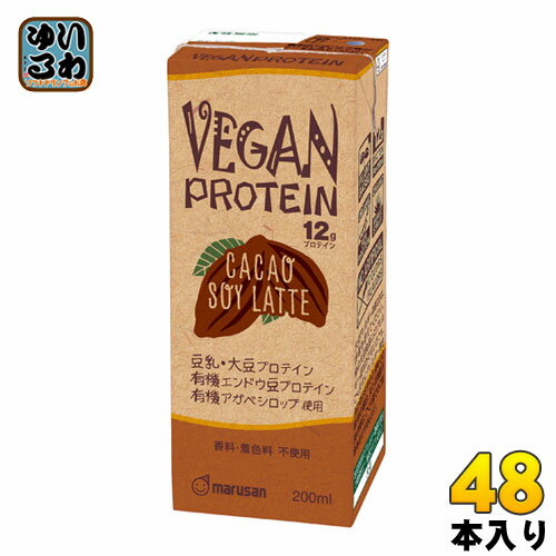 マルサンアイ ヴィーガン プロテイン カカオ ソイ ラテ 200ml 紙パック 48本 (24本入×2 まとめ買い) 1