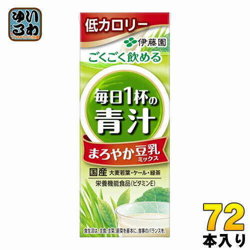 伊藤園 ごくごく飲める 毎日1杯の青汁 まろやか豆乳ミックス 200ml 紙パック 72本 (24本入×3 まとめ買い) 〔青汁〕