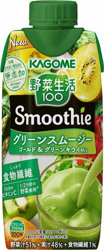 カゴメ 野菜生活100 スムージー グリーンスムージー ゴールド&グリーンキウイMix 330ml 紙パック 36本 (12本入×3 まとめ買い) 野菜ジュース