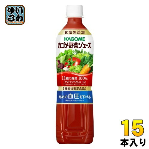 カゴメ 野菜ジュース 食塩無添加 720