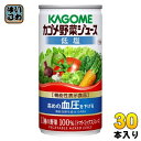 カゴメ 野菜ジュース 低塩 190g 缶 30