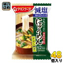 【一個あたり 206円（税込）】【賞味期間】製造後1年【商品説明】当社「にゅうめん すまし柚子」と比べ、1食当たり食塩相当量25％カット。かつおと昆布、椎茸のだしに、柚子の香りが効いたさっぱりとしたにゅうめんです。【名称および品名】乾燥スープ【エネルギー】1食分あたり55kcal【栄養成分】たんぱく質2.1g、脂質0.4〜1.2g、炭水化物9g、ナトリウム710mg【原材料】そうめん(国内製造)、かつお節昆布抽出液、ほうれんそう、液全卵、でん粉、還元水あめ、かつおエキス、みりん、食塩、ゆず果皮、乾燥しいたけ、しょうゆ、発酵調味料、だしの素、酵母エキスパウダー、しいたけエキスパウダー、かつお節粉末、こんぶ粉末、香辛料/酸化防止剤(ビタミンE)、(一部に小麦・卵・大豆を含む)【保存方法】常温【製造者、販売者、又は輸入者】天野実業株式会社【アレルギー特定原材料】卵、小麦【変更事項】ページリニューアル日：2021/02/19変更内容：パッケージ※北海道・沖縄県へのお届けは決済時に送料無料となっていても追加送料が必要です。(コカ・コーラ直送を除く)北海道1個口 715円（税込）、沖縄県1個口 2420円（税込）追加送料の詳細は注文確定メールにてご案内いたします。※本商品はご注文タイミングやご注文内容によっては、購入履歴からのご注文キャンセル、修正を受け付けることができない場合がございます。変更・修正ができない場合は、メール、お電話にてご連絡をお願い致します。送料無料 即席にゅうめん 温かいそうめん ゆず ユズ にゅーめん 天野実業 インスタント 素麺 汁もの おかず 国産 フリーズドライ アマノフーズ 柚子 すまし 乾燥 減塩 お湯を注ぐだけ 4971334207648