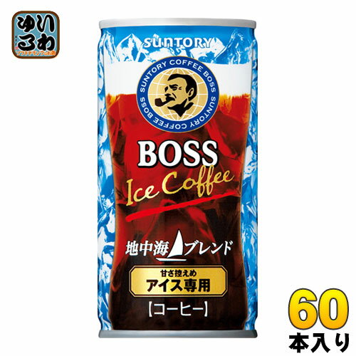 サントリー BOSS ボス 地中海ブレンド 185g 缶 60本 (30本入×2 まとめ買い) 缶コーヒー 珈琲 アイスコーヒー