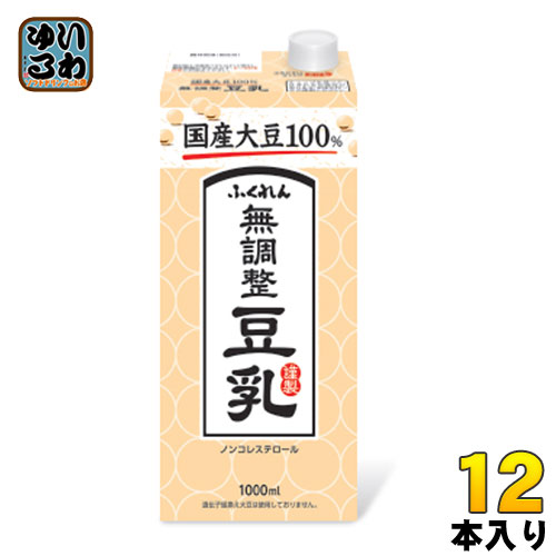 ふくれん 国産大豆100％ 無調整豆乳 1000ml 紙パック 12本 (6本入×2 まとめ買い)のサムネイル