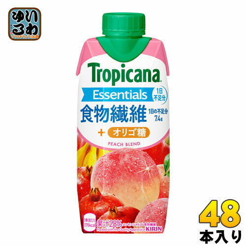 キリン トロピカーナ エッセンシャルズ 食物繊維 330ml 紙パック 48本 (12本入×4 まとめ買い)