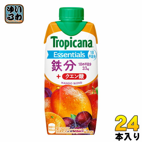 キリン トロピカーナ エッセンシャルズ 鉄分 330ml 紙パック 24本 (12本入×2 まとめ買い) 〔果汁飲料〕