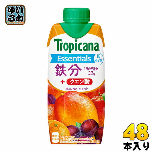 〔7 OFFクーポン P5倍〕 キリン トロピカーナ エッセンシャルズ 鉄分 330ml 紙パック 48本 (12本入×4 まとめ買い)