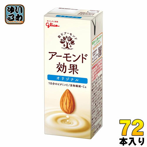 ＞ こちらの商品の単品・まとめ買いはこちら【一個あたり 123円（税込）】【賞味期間】製造後9ヶ月【商品説明】硬いアーモンドを細かくすりつぶして、滑らかなアーモンドミルクにしました。ハチミツを入れて、アーモンドの香ばしさを生かしながらやさしい味に仕上げています。アーモンドオイル由来の原料を配合しコク味を高めています。【名称および品名】アーモンド飲料【エネルギー】200mlあたり80kcal【栄養成分】たんぱく質1.1g、脂質3.2g、炭水化物13.9mg、糖質9.9g、食物繊維4.0g、食塩相当量0.5g、カルシウム60mg、ビタミンE10.0mg【原材料】アーモンドペースト(国内製造)、砂糖、食物繊維(イヌリン)、果糖ぶどう糖液糖、デキストリン、ハチミツ、植物油脂、食塩、アーモンドオイル加工品/pH調整剤、香料、セルロース、乳化剤、炭酸Ca、増粘剤(キサンタンガム)、ビタミンE、(一部にアーモンドを含む)【保存方法】直射日光を避け、涼しい場所に保存してください。【製造者、販売者、又は輸入者】江崎グリコ株式会社※北海道・沖縄県へのお届けは決済時に送料無料となっていても追加送料が必要です。(コカ・コーラ直送を除く)北海道1個口 715円（税込）、沖縄県1個口 2420円（税込）追加送料の詳細は注文確定メールにてご案内いたします。※本商品はご注文タイミングやご注文内容によっては、購入履歴からのご注文キャンセル、修正を受け付けることができない場合がございます。変更・修正ができない場合は、メール、お電話にてご連絡をお願い致します。送料無料 アーモンドミルク オレイン酸 食物繊維 ビタミンE 美容 健康 ダイエット カルシウム スーパーフード あーもんど 小腹満たし おやつ ヘルシー 手軽 グリコ 効果 はちみつ入り 200ml 紙パック 24本入 分類: 200ml 紙パック (180ml〜250ml) 4971666410174