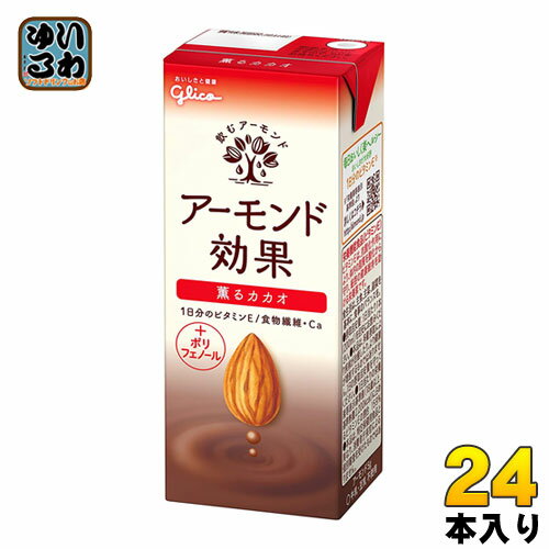 グリコ アーモンド効果 薫るカカオ 200ml 紙パック 24本入