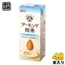 グリコ アーモンド効果 砂糖不使用 200ml 紙パック 48本 24本入 2 まとめ買い 