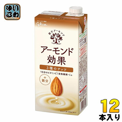 グリコ アーモンド効果 3種のナッツ 1L 紙パック 12本 6本入 2 まとめ買い 