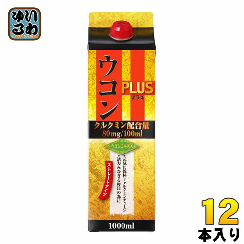 【一個あたり 749円（税込）】【賞味期間】製造後9ヶ月【商品説明】健康成分「クルクミン」を多く含んだ秋ウコンエキスのみを使用し、飲みやすい栄養ドリンク味に仕上げました。【名称および品名】清涼飲料水【エネルギー】100mlあたり42kcal【栄養成分】たんぱく質 0g、脂質 0g、炭水化物 10.6g、食塩相当量 0.03g【原材料】砂糖（国内製造）、ウコンエキス、食塩/酸味料、乳化剤、ビタミン C、香料、（一部に大豆を含む）【保存方法】常温【製造者、販売者、又は輸入者】株式会社ジーエスフード【アレルギー特定原材料】大豆【変更事項】ページリニューアル日：2022/09/02変更内容：原材料、栄養成分値※北海道・沖縄県へのお届けは決済時に送料無料となっていても追加送料が必要です。(コカ・コーラ直送を除く)北海道1個口 715円（税込）、沖縄県1個口 2420円（税込）追加送料の詳細は注文確定メールにてご案内いたします。※本商品はご注文タイミングやご注文内容によっては、購入履歴からのご注文キャンセル、修正を受け付けることができない場合がございます。変更・修正ができない場合は、メール、お電話にてご連絡をお願い致します。送料無料 清涼飲料水 PLUS 健康成分 うこん 栄養ドリンク だいず ジーエスフード クルクミン けんこう 1000ml 4973630113951