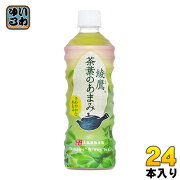 楽天市場 綾鷹 茶葉のあまみ 525ml ペットボトル 24本入 コカ コーラ お茶 いわゆるソフトドリンクのお店 みんなのレビュー 口コミ 楽天市場 綾鷹 茶葉のあまみ 525ml ペットボトル 24本入 コカ コーラ お茶 いわゆるソフトドリンクのお店 みんなのレビュー 口コミ