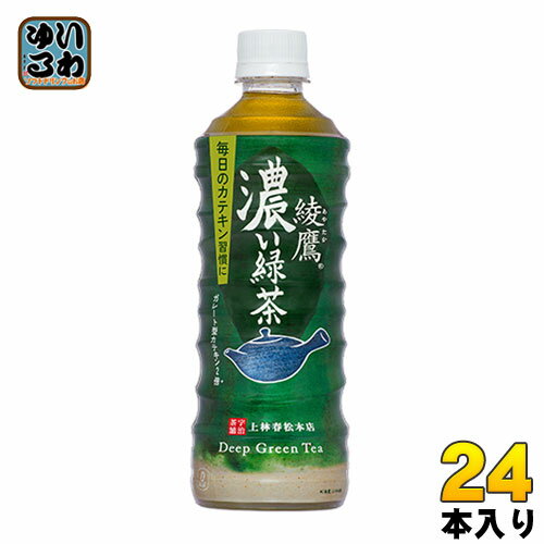 〔スタンプラリー対象商品〕 コカ・コーラ 綾鷹 濃い緑茶 525ml ペットボトル 24本入 〔お茶〕