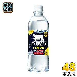 〔10%オフクーポン配布中〕 コカ・コーラ アイシー・スパーク from カナダドライ レモン 490ml ペットボトル 48本 (24本入×2 まとめ買い)