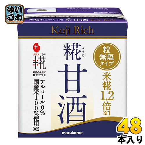 ＞ こちらの商品の単品・まとめ買いはこちら【一個あたり 154円（税込）】【賞味期間】製造後10ヶ月【商品説明】糀甘酒糀リッチ粒の飲み切りタイプです。新パッケージ採用で、開栓前に振って混ぜることが可能です。甘酒本来の粒食感も楽しめます。【名...