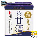 マルコメ プラス糀 糀甘酒LLリッチ粒 130ml 紙パック 72本 (24本入×3 まとめ買い)|詳細画像