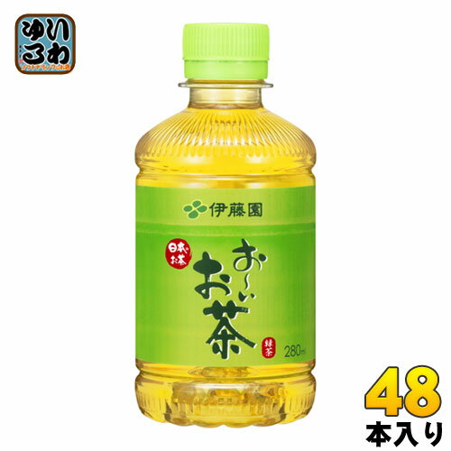 〔最大10%OFFクーポン配布中〕 伊藤園 お〜いお茶 緑茶 280ml ペットボトル 48本 (24本入×2 まとめ買い)