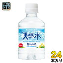 サントリー 天然水 南アルプス 280ml ペットボトル 24本入 ナチュラルミネラルウォーター 厳選