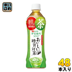 サントリー 伊右衛門プラス おいしい糖質対策 500ml ペットボトル 48本 (24本入×2 まとめ買い) 〔機能性表示食品 お茶〕