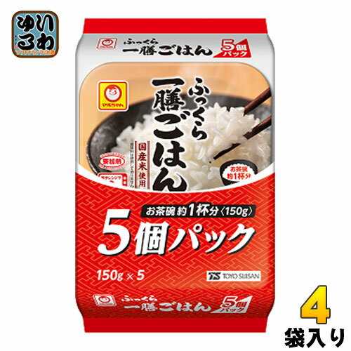 東洋水産 ふっくら一膳ごはん 150g 5個パック×4袋入 国産米 ご飯 レンジ調理