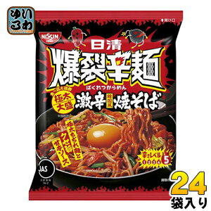 日清食品 日清爆裂辛麺 韓国風 極太大盛激辛焼そば 130g 24袋入 （12袋入×2まとめ買い)