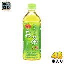 サンガリア あなたのお茶 500ml ペットボトル 48本 24本入 2 まとめ買い 