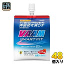 明治 VAAM ヴァームスマートフィット ゼリー 180g 48個 (24個入×2 まとめ買い)