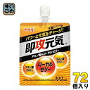 明治 即攻元気ゼリー アミノ酸&ローヤルゼリー 180g パウチ 72個入 (36個×2 まとめ買い) 〔ゼリー飲料〕