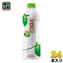 ココマックス cocomax 350ml ペットボトル 24