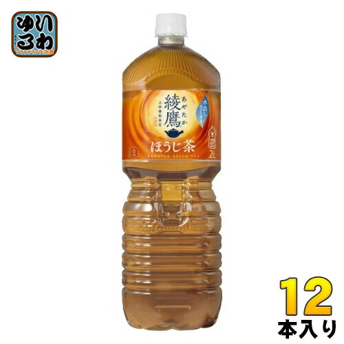 綾鷹 ほうじ茶 2L ペッ