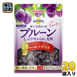 ポッカサッポロ サンスウィート プルーン 240g 20袋 (10袋入×2 まとめ買い)