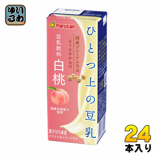 マルサンアイ ひとつ上の豆乳 豆乳飲料 白桃 200ml 紙パック 24本入 イソフラボン