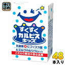 エルビー すくすくカルピスキッズ 125ml 紙パック 48本 (24本入×2 まとめ買い) 乳酸菌 乳性飲料 飲みきりサイズ