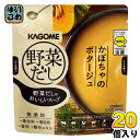 【一個あたり 289円（税込）】【賞味期間】製造後1.5年【商品説明】野菜の会社カゴメこだわりの「野菜だし」を使い、野菜本来のおいしさを最大限に引き出し、贅沢な味わいのポタージュに仕上げました。かぼちゃピューレーに白いんげん豆ピューレーを少量加えることでよりかぼちゃを想起する味わいとし、香辛料、野菜だしによりかぼちゃの青臭さを軽減しています。レンジでそのまま温めて食べられる蒸気抜きパウチ入りです。【名称および品名】スープ【エネルギー】140gあたり56kcal【栄養成分】タンパク質: 1.1g 、脂質: 0.8g 、炭水化物:11.9g、ナトリウム:、食塩相当量: 0.71g【原材料】かぼちゃピューレー(国内製造)、白いんげん豆ピューレー、豆乳クリーム、グラニュー糖、野菜だし、食塩、コーンスターチ、香辛料、(一部に大豆を含む)【保存方法】常温【製造者、販売者、又は輸入者】カゴメ株式会社【アレルギー特定原材料】大豆※北海道・沖縄県へのお届けは決済時に送料無料となっていても追加送料が必要です。(コカ・コーラ直送を除く)北海道1個口 715円（税込）、沖縄県1個口 2420円（税込）追加送料の詳細は注文確定メールにてご案内いたします。※本商品はご注文タイミングやご注文内容によっては、購入履歴からのご注文キャンセル、修正を受け付けることができない場合がございます。変更・修正ができない場合は、メール、お電話にてご連絡をお願い致します。送料無料 スープ ポタージュ 無添加 野菜スープ やさい 野菜だし パンプキン かごめ kagome おいしいスープ レンチン 140g パウチ 20個入 4901306031452