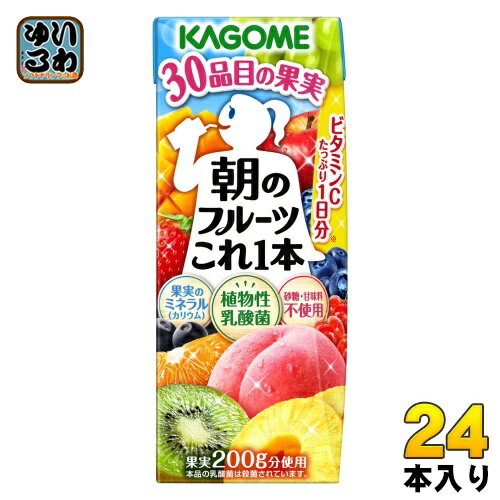 カゴメ 朝のフルーツこれ一本 200ml 