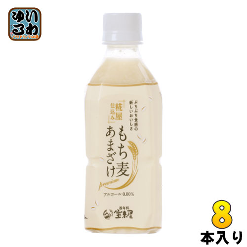 宝来屋 もち麦あまざけ 350ml ペットボトル 8本入 〔甘酒〕