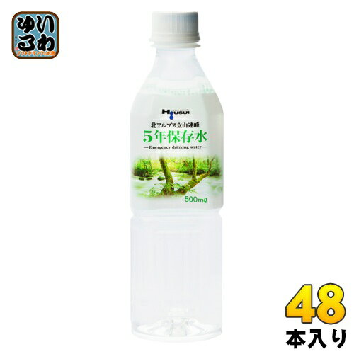 宝水 北アルプス立山連峰 5年保存水 500ml ペットボトル 48本 (24本入×2 まとめ買い) 〔ミネラルウオーター〕