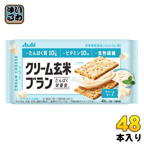 アサヒグループ食品 クリーム玄米ブラン クリームチーズ 48