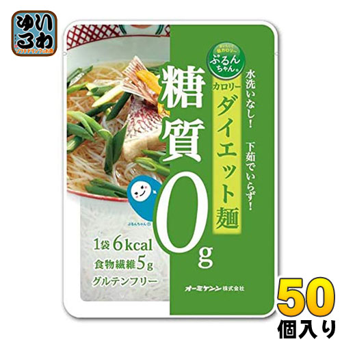 オーミケンシ ぷるんちゃん カロリーダイエット麺 100g 50個入 糖質ゼロ 麺 食物繊維